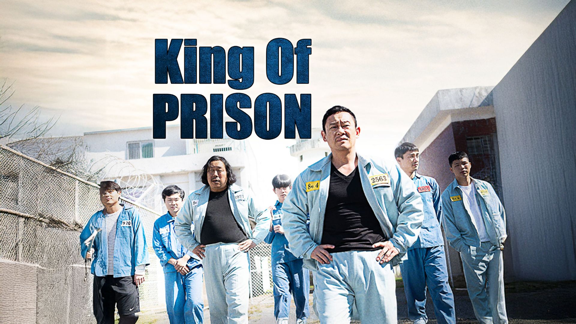 King of Prison