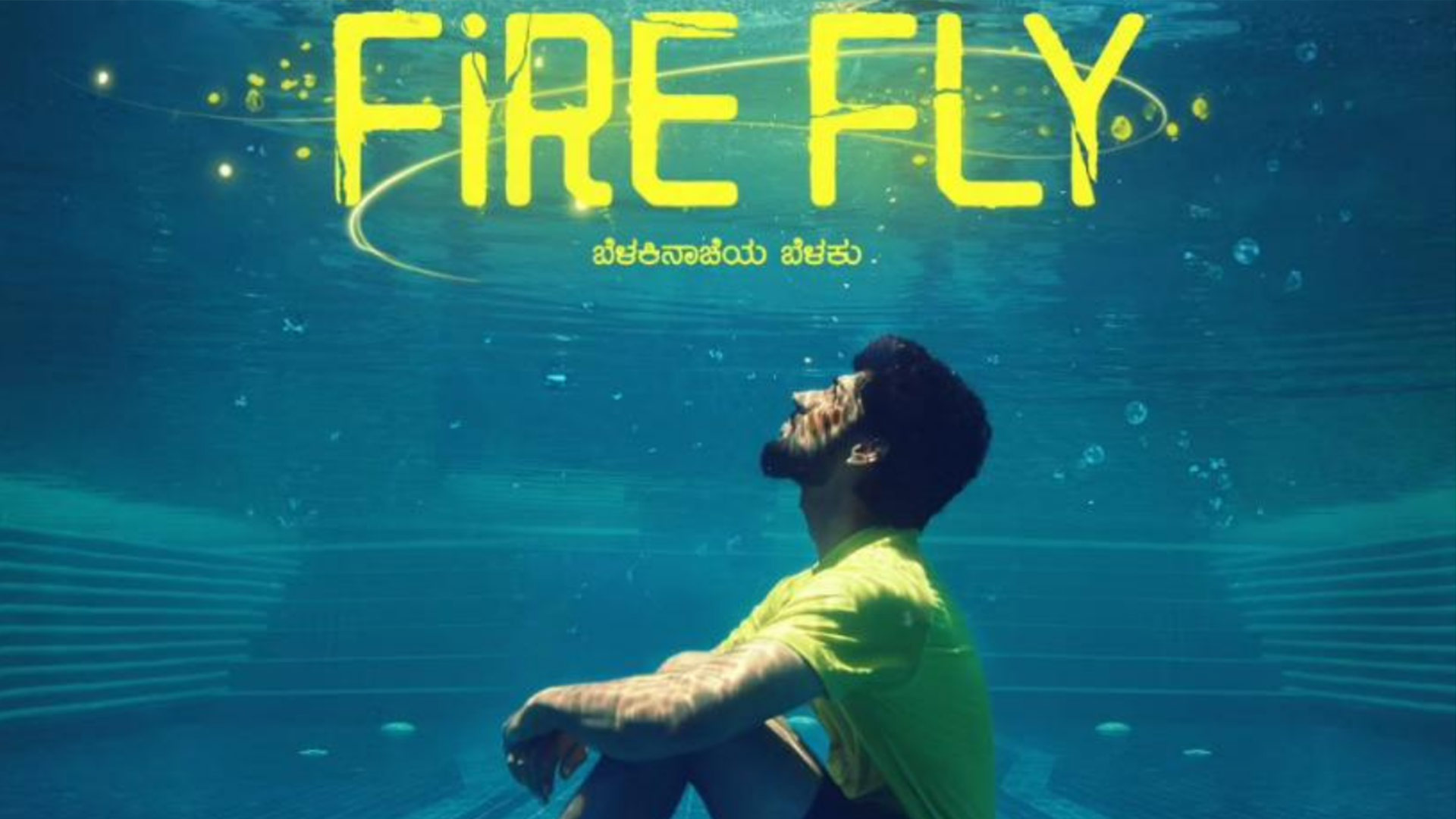 FireFly