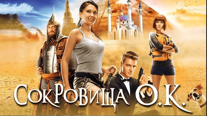 Sokrovishcha O.K.