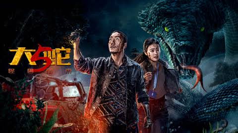Snake 5: Monster City aka Da She 5: Guai Shou Du Shi