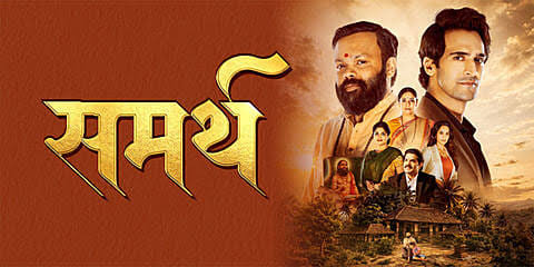 Sammarth (2026)