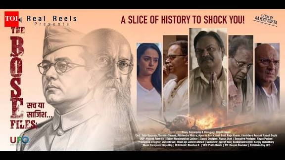 The Bose Files Sach Ya Sazish (2026)