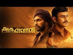 Arulvaan (2026)