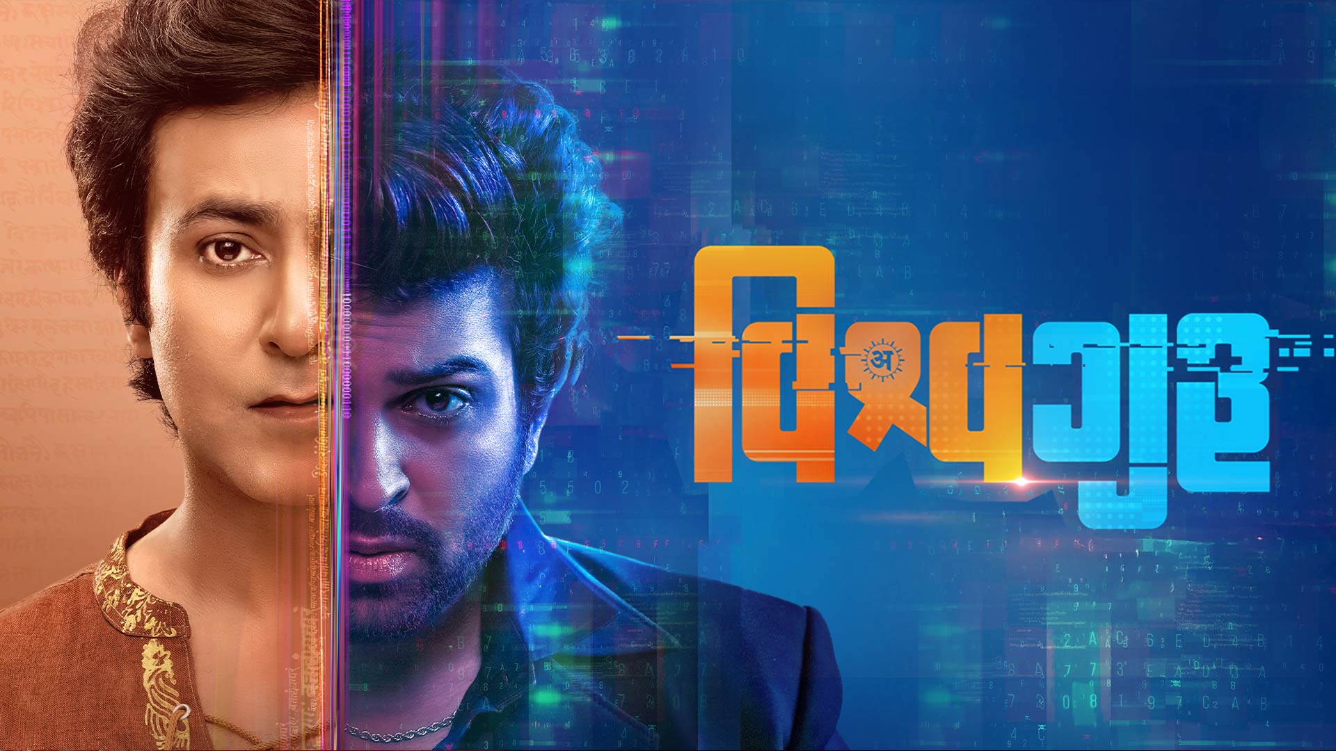 Vishwaguru Full Movie Hindi Dubbed (2025)