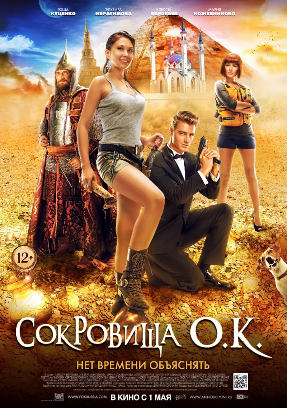 Sokrovishcha O.K.