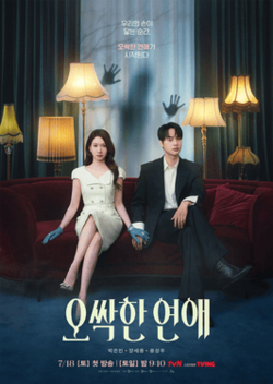 Spooky in Love (Season 1)