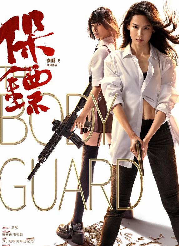 The Bodyguard (2024)