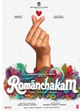 Romanchakam (2026)