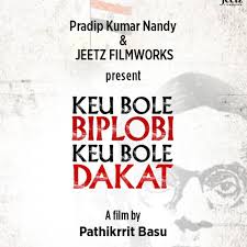 Keu Bole Biplobi, Keu Bole Dakat (2026)