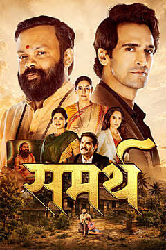 Sammarth (2026)