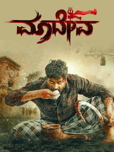 Maadeva (2025)