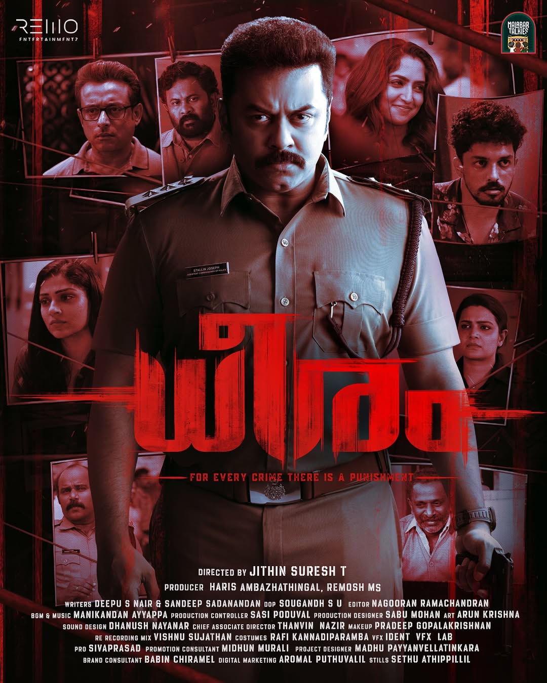 Dheeram (2025)