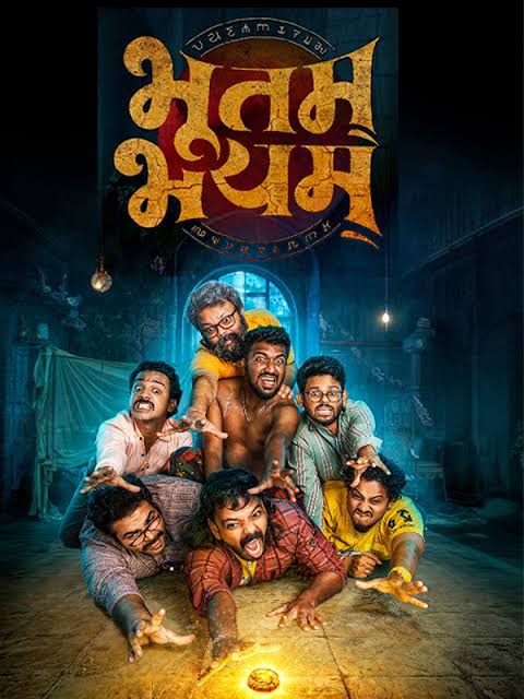 Bhootam Bhayyam (2026)