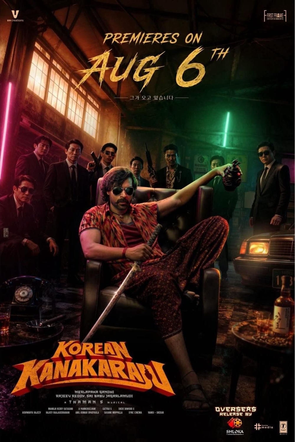 Korean Kanakaraju (2026)