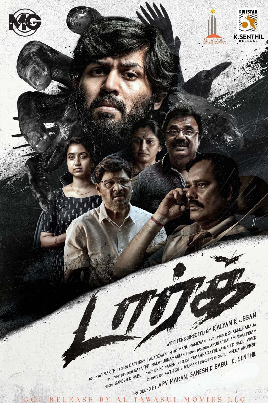 Dark (2026)