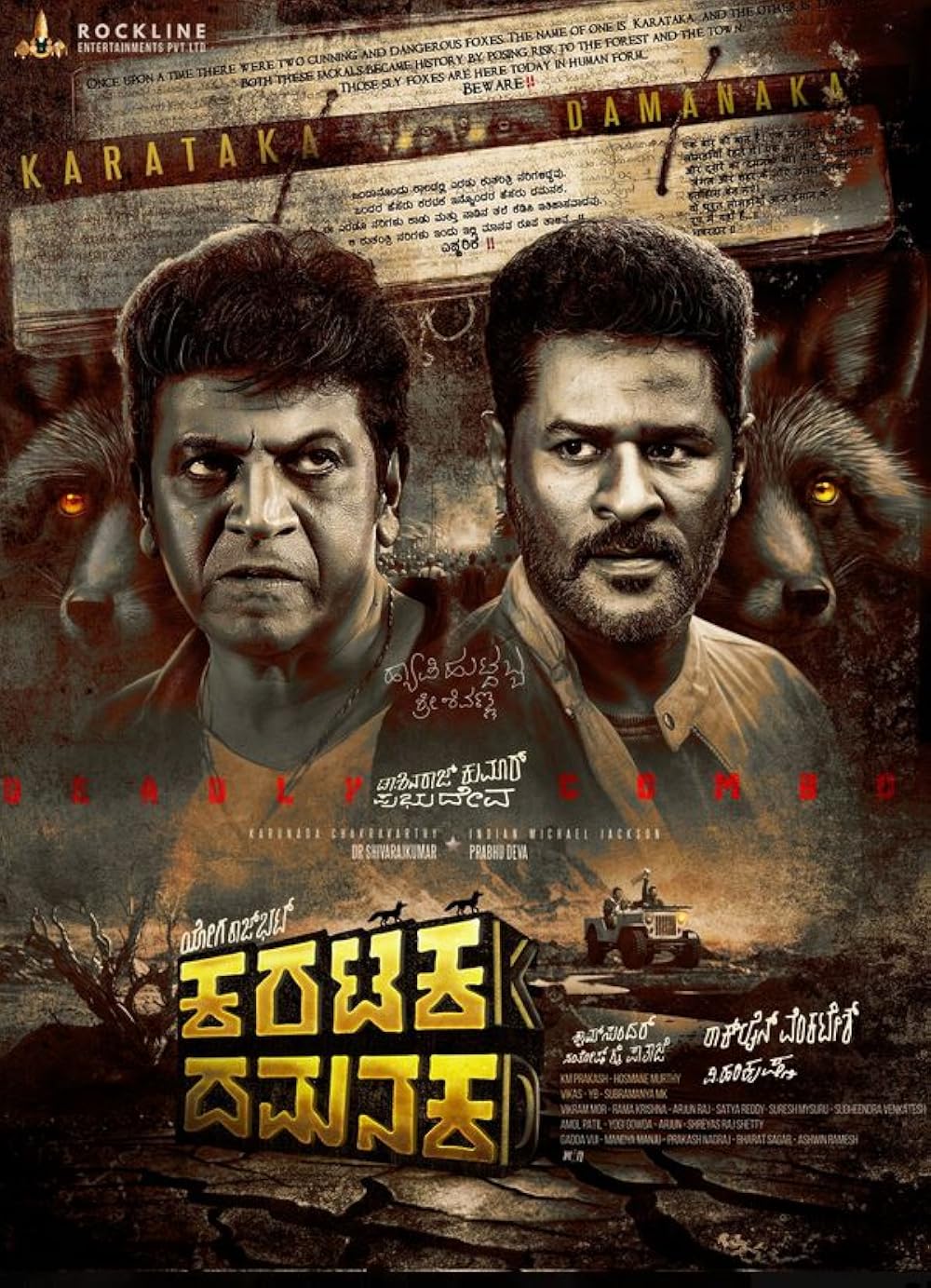 Karataka Dhamanaka (2024)