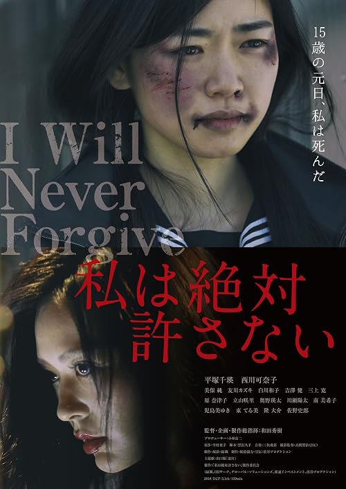 I Will Never Forgive (Full Movie)