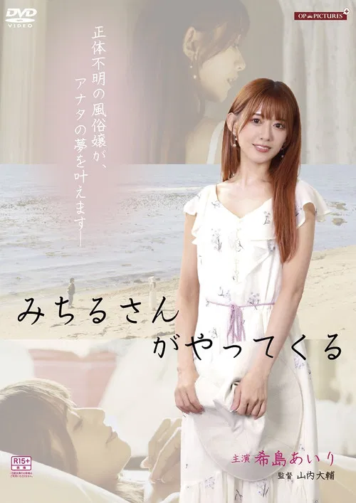 Magic Love (2024)