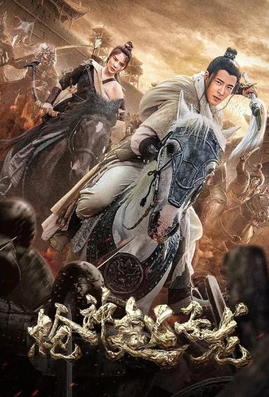 Zhao Zilong God of Spear Hindi Dubbed (2022)