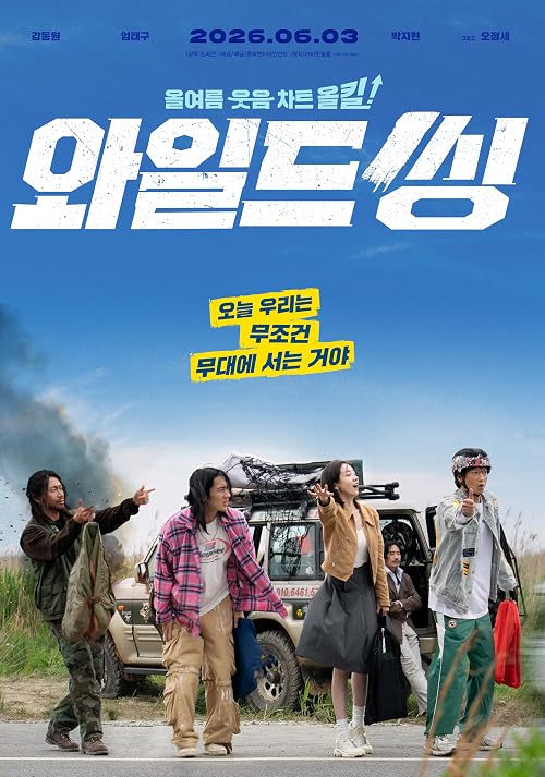 Wild Sing (Full Movie)