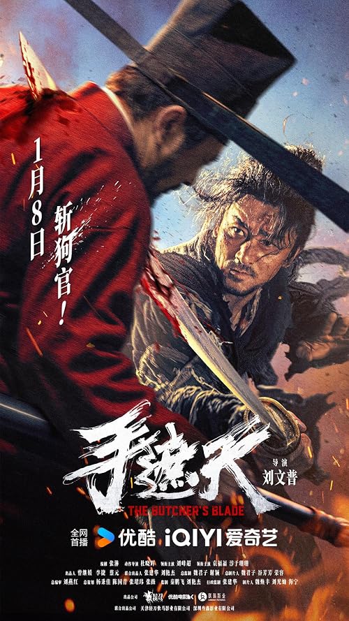 The Butcher's Blade Hindi Dubbed (2026)